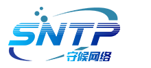 守候网络（SNTP）Logo